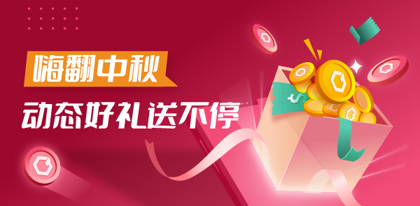 Gate.io 双周报2021年9月第1期