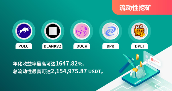 Gate.io 双周报2021年9月第1期