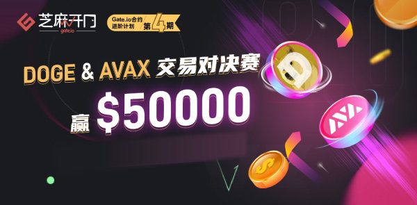 Gate.io 双周报2021年9月第1期