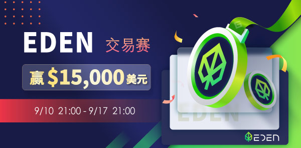 Gate.io 双周报2021年9月第1期