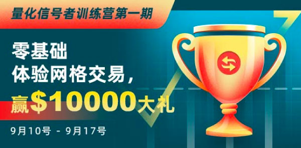 Gate.io 双周报2021年9月第1期