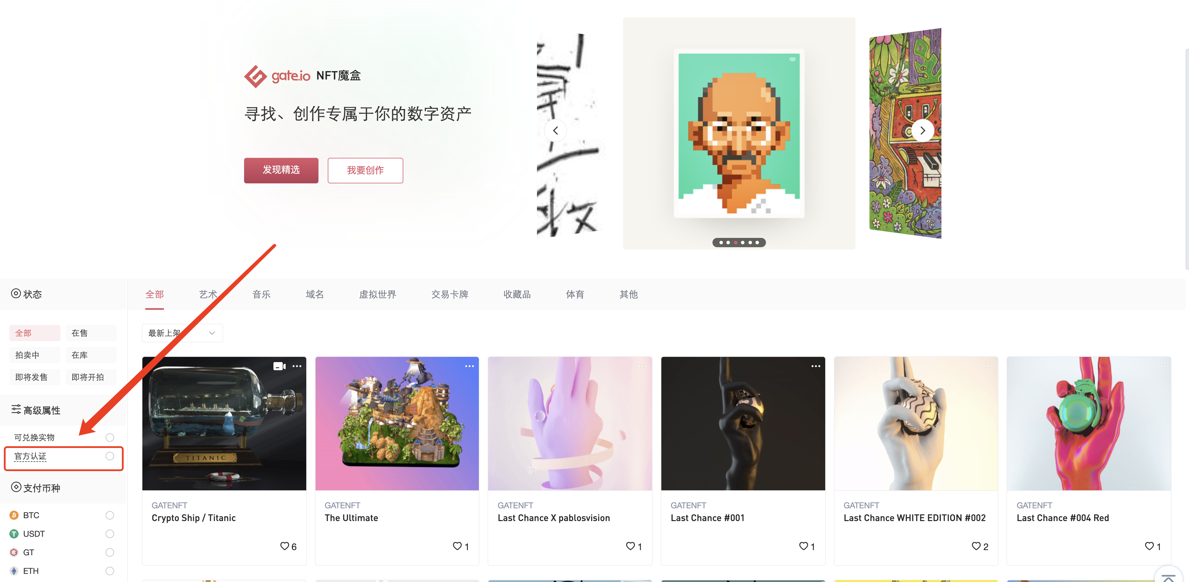 Gate.io NFT魔盒使用须知：如何鉴别正版的NFT作品