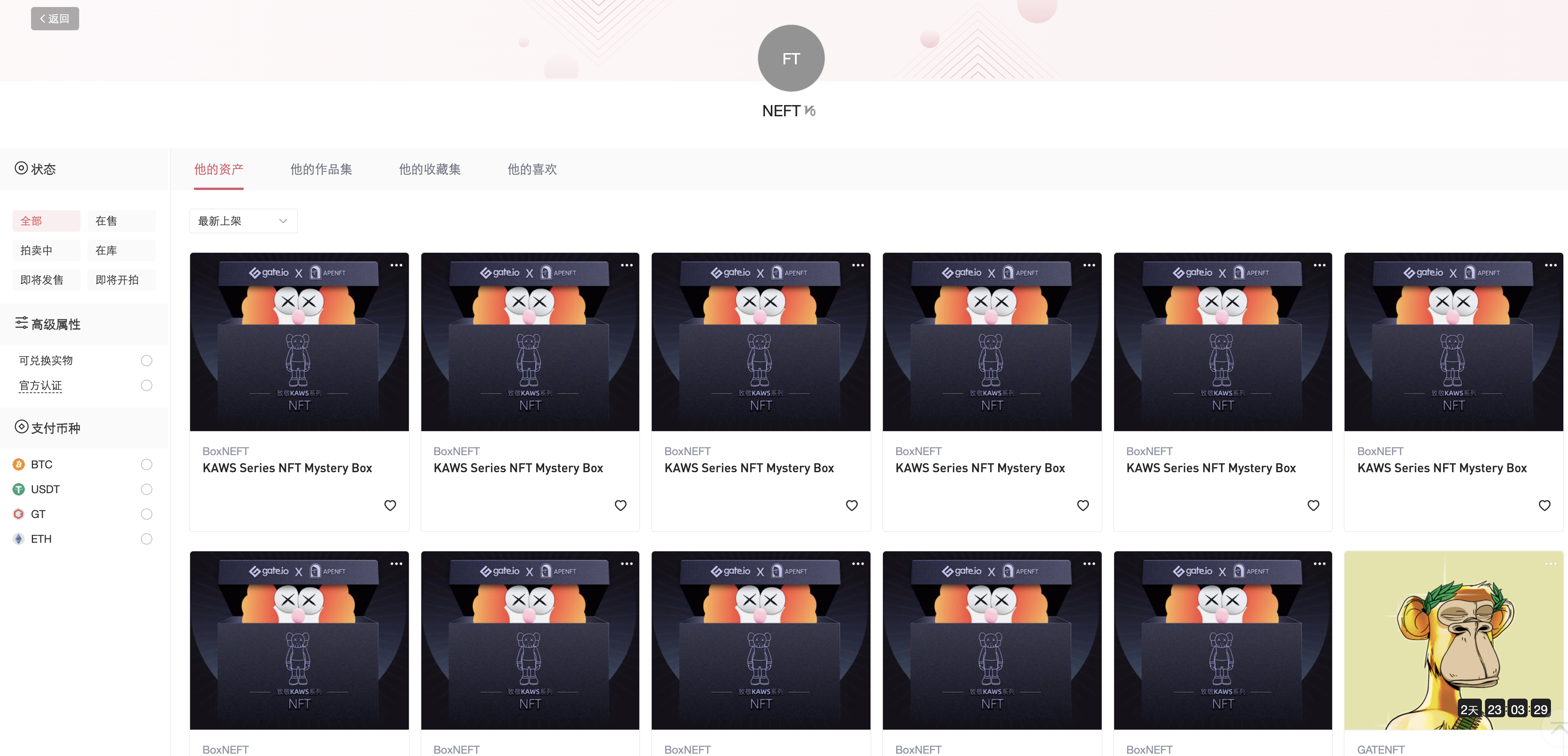 Gate.io NFT魔盒使用须知：如何鉴别正版的NFT作品
