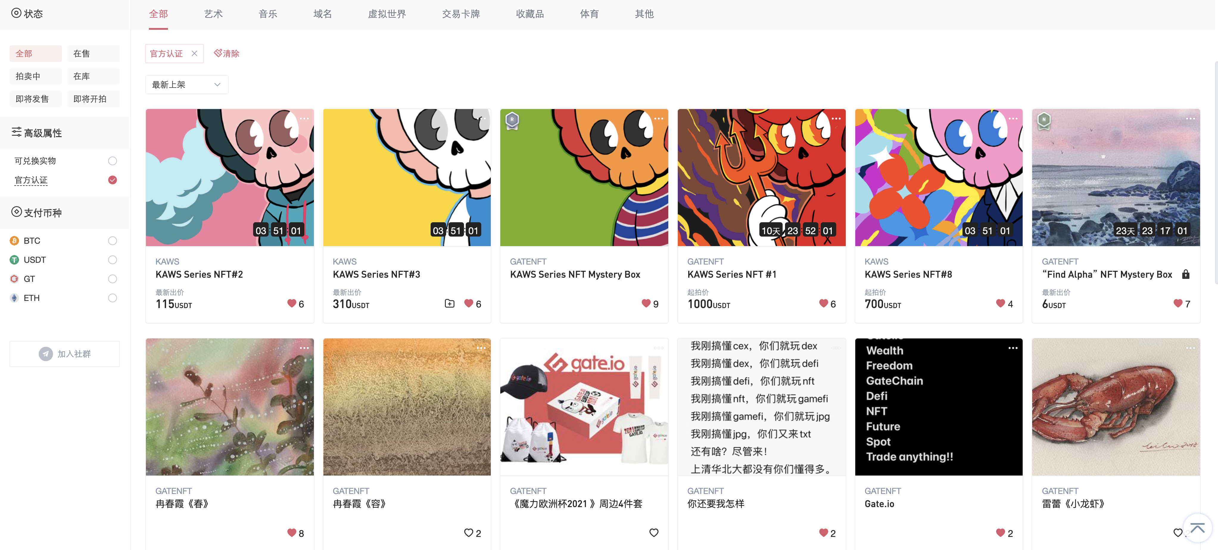 Gate.io NFT魔盒使用须知：如何鉴别正版的NFT作品