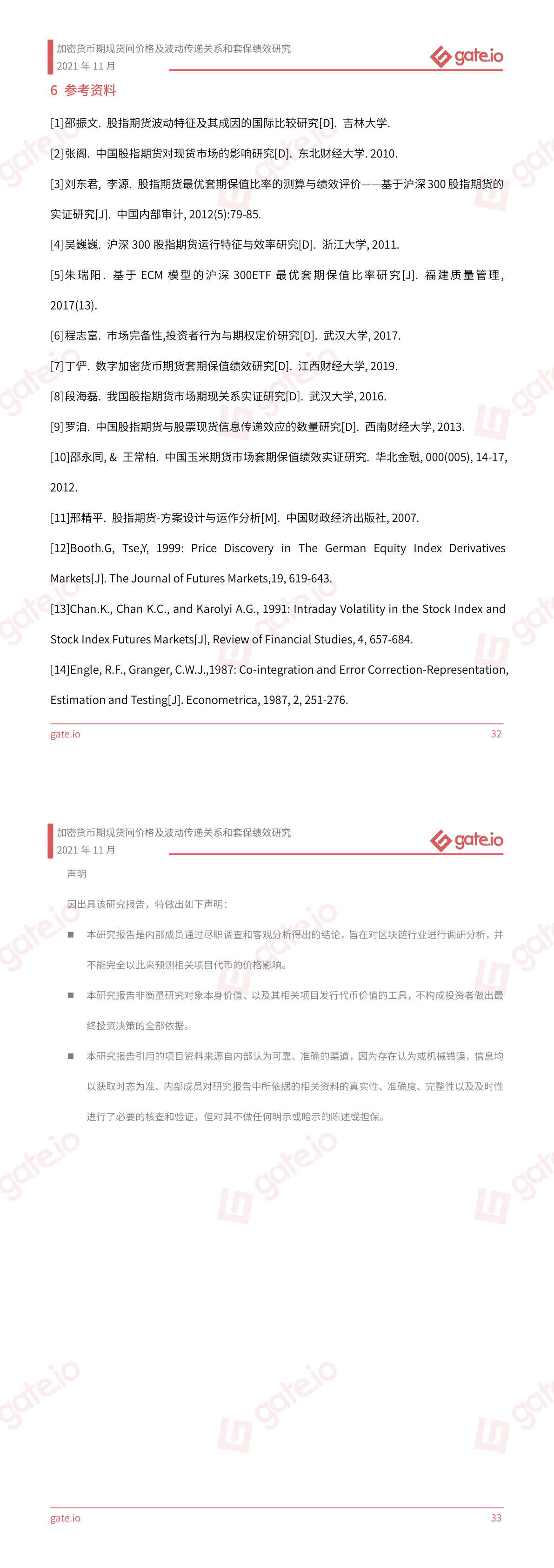 Gate.io研究院：加密貨幣期現貨間價格及波動傳遞關繫和套保績效研究