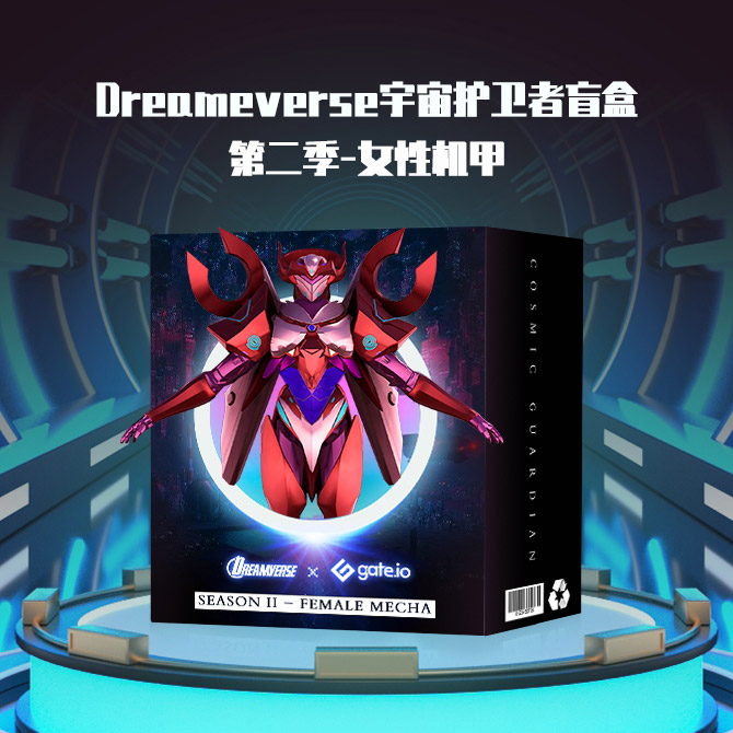 Gate.io NFT 魔盒聯合Dreamverse 宇宙守護者第二季限定盲盒重磅來襲