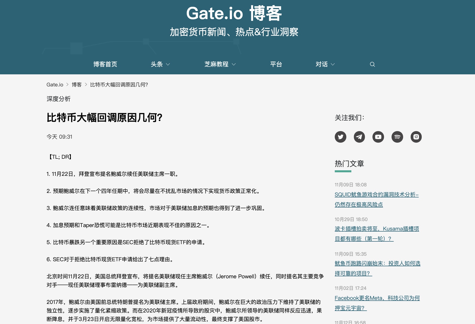 Gate.io博客：比特幣大幅回調原因幾何？
