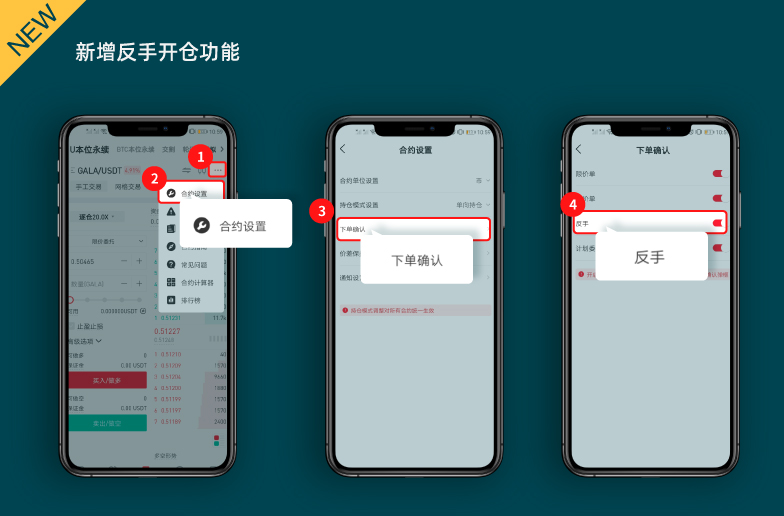 Gate.io安卓APP V3.0.5 版本發佈,優化合約、量化、抵押借幣功能