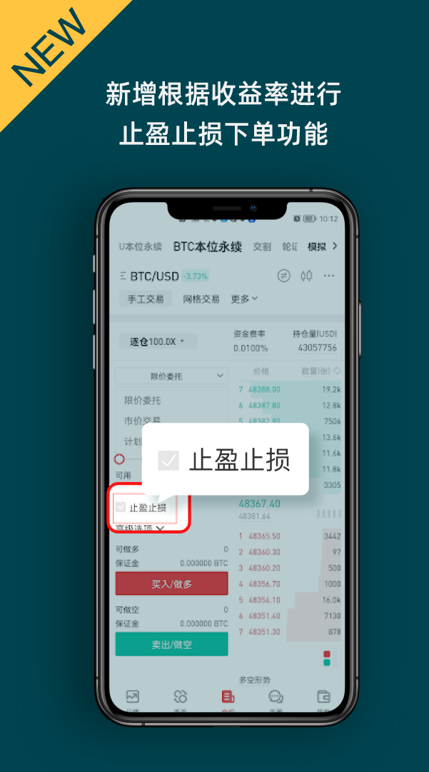 Gate.io安卓APP V3.0.5 版本發佈,優化合約、量化、抵押借幣功能