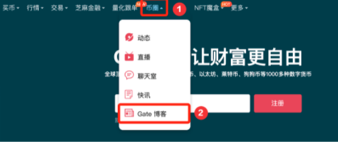 Gate.io 一鍵訂閱博客,領$15美元活動公告(長期有效)