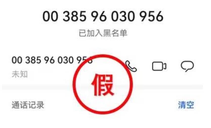 Gate.io關於提醒用戶謹防冒充官方電話詐騙公告