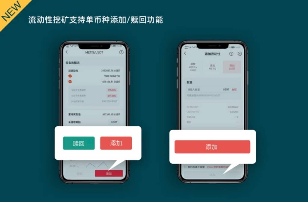 Gate.io發佈安卓V3.0.7更新,優化量化、流動性挖礦等功能