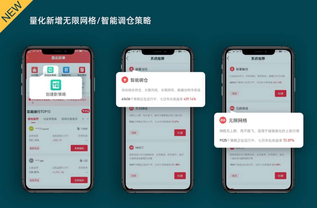 Gate.io發佈安卓V3.0.7更新,優化量化、流動性挖礦等功能