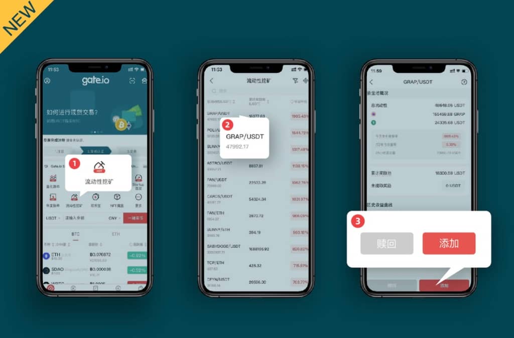 Gate.io發佈iOS V3.2.3版本,優化量化跟單、流動性挖礦功能