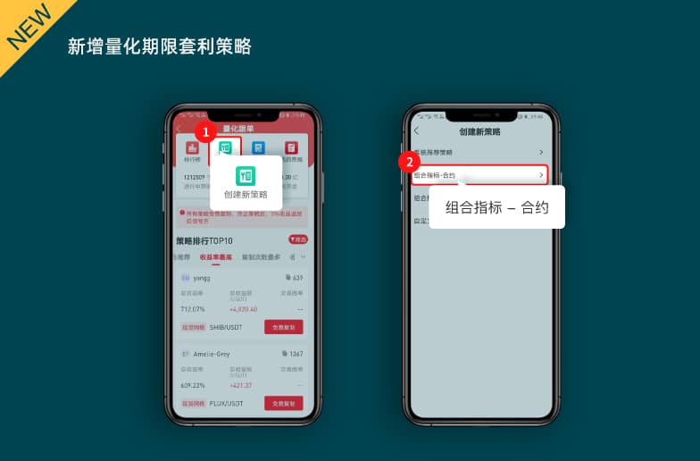 Gate.io 安卓APP V3.2.1版本發佈,量化、動態操作新升級