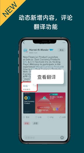 Gate.io 安卓APP V3.2.1版本發佈,量化、動態操作新升級