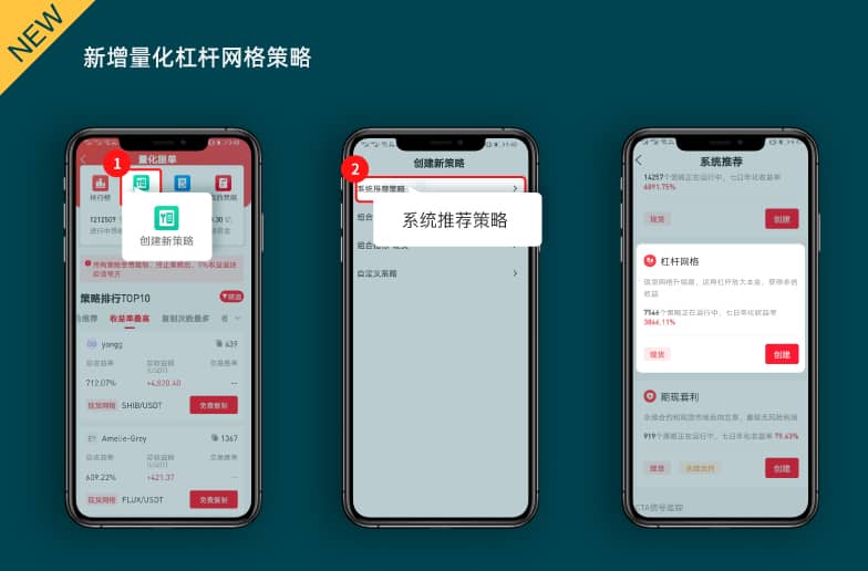 Gate.io 安卓APP V3.2.1版本發佈,量化、動態操作新升級