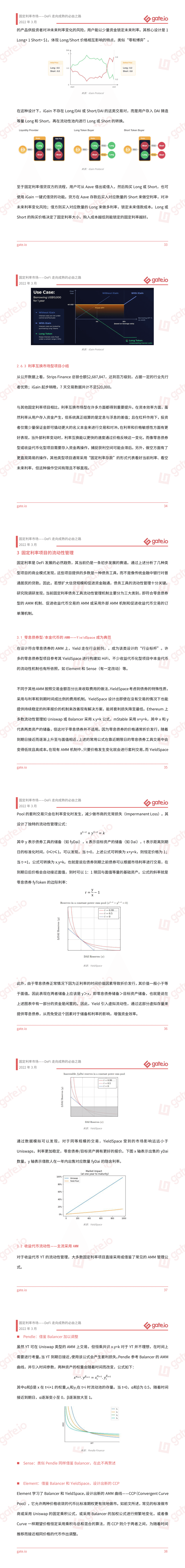 固定利率市場—DeFi走向成熟的必由之路