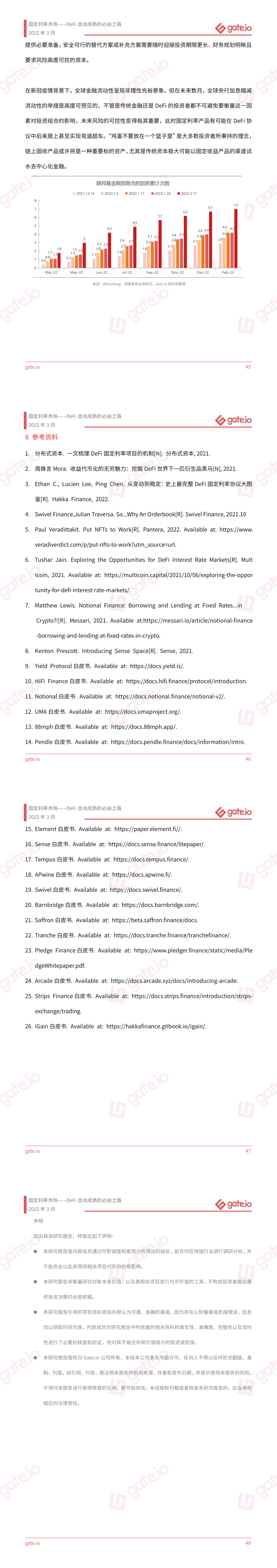 固定利率市場—DeFi走向成熟的必由之路