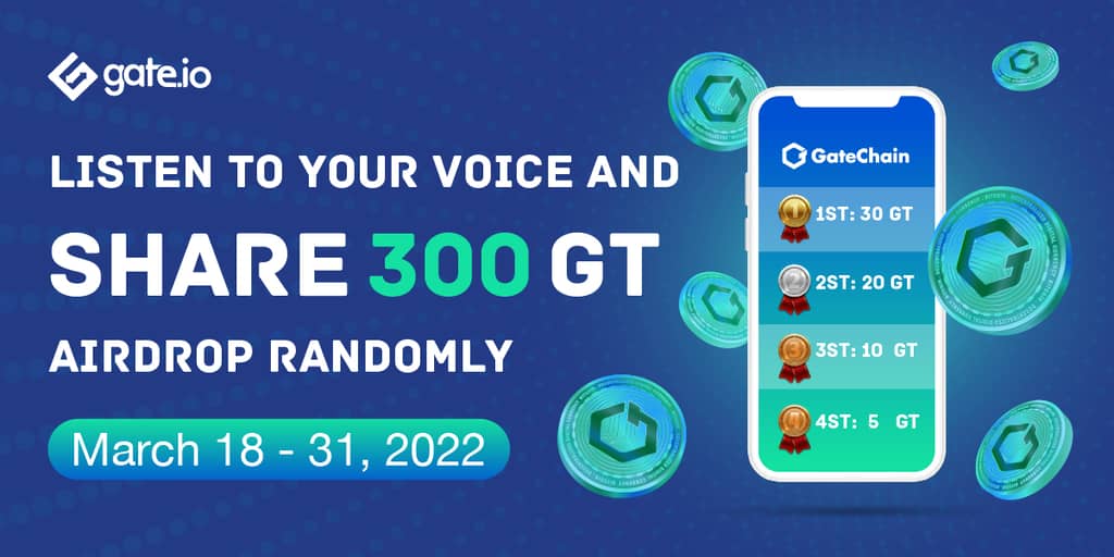 GateChain Community Invitation Contest: Listen to your voice and share 300 GT Airdrop randomly
