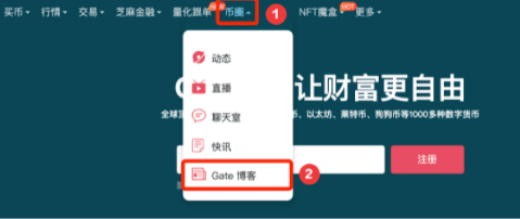 Gate.io 一鍵訂閱博客,領$15美元活動公告(長期有效)