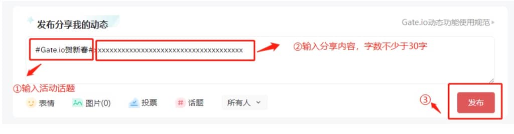 Gate.io動態圈: 分享動態日常,贏豐厚好禮