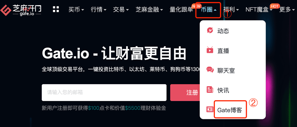 Gate.io 一鍵訂閱博客,領$15美元活動公告(長期有效)