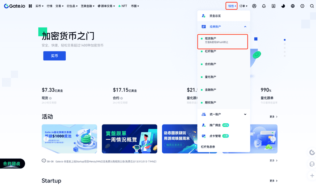 Gate.io已上线ETH预分叉币领“糖果”功能并即将开启交易的公告