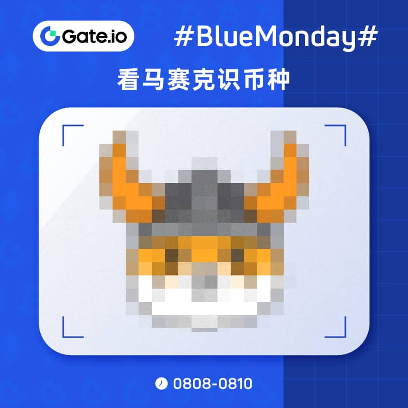 Gate.io动态圈拯救你的“周一综合症”,参与游戏赢好礼