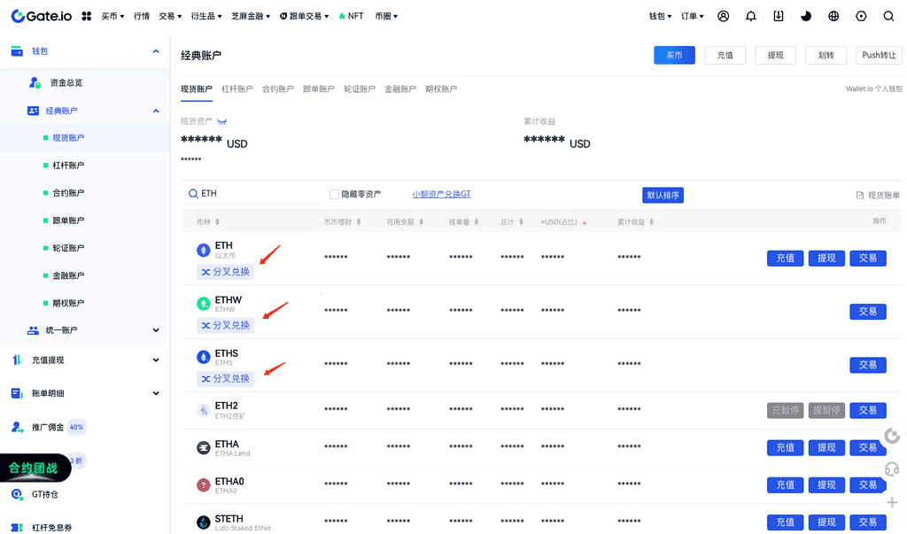 Gate.io已上线ETH预分叉币领“糖果”功能并即将开启交易的公告