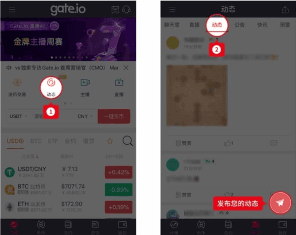 Gate.io动态圈拯救你的“周一综合症”,参与游戏赢好礼