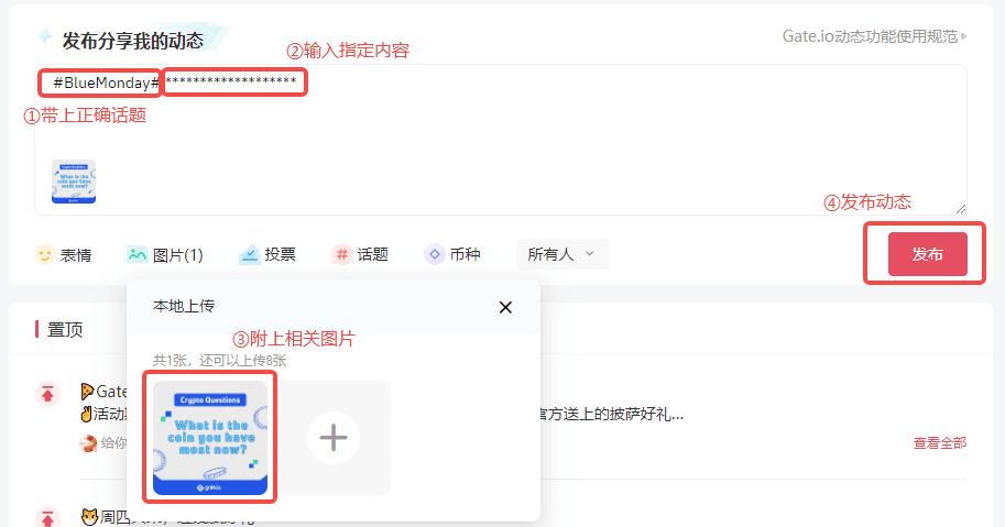 Gate.io动态圈拯救你的“周一综合症”,参与游戏赢好礼