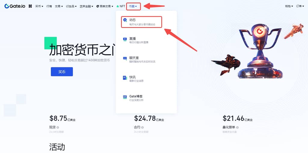 Gate.io 动态圈周五游戏:告别工作欢度周末
