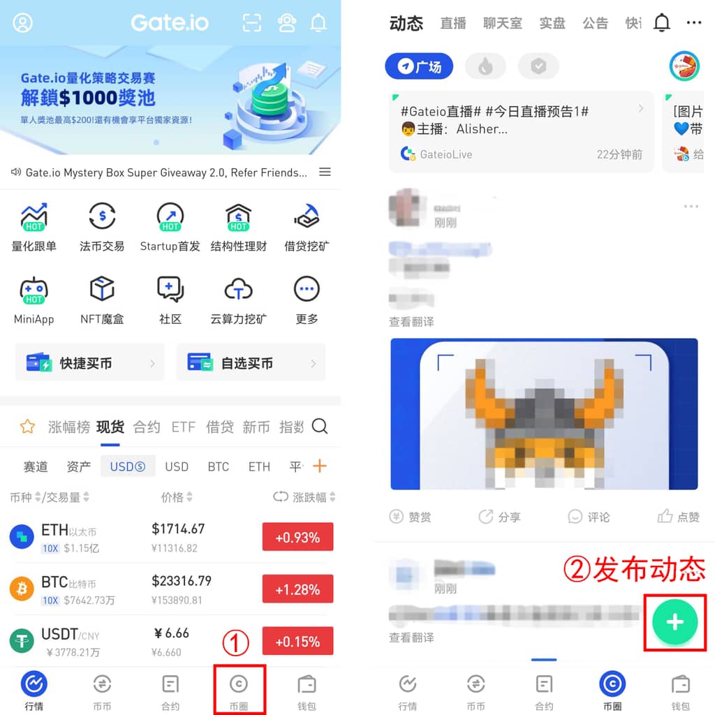 Gate.io 动态圈周五游戏:告别工作欢度周末