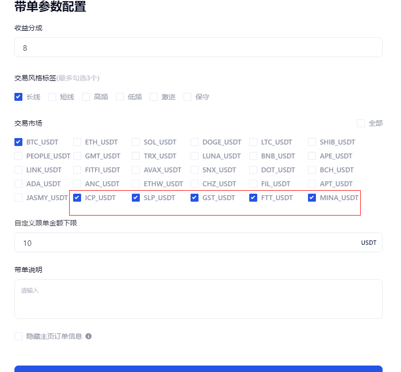 关于Gate.io 实盘跟单新增支持合约通知！